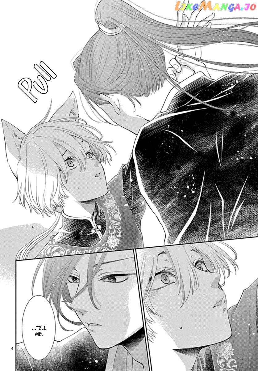 Ou no Kemono chapter 17 - page 71